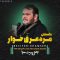 khamse-marde-aragh-khor thumbnail