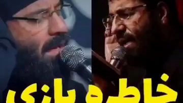 khatere-bazi-helali-sibsorkhi thumbnail