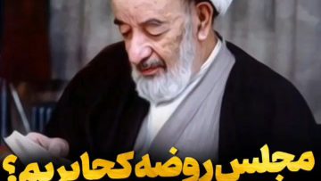 roze-khob-ay-javedan thumbnail