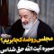 roze-khob-ay-javedan thumbnail