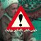 yari-mola-mirza-mohammadi thumbnail