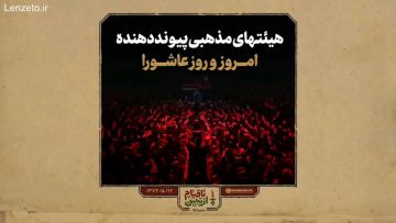 agha-heyathaye-mazhabi thumbnail