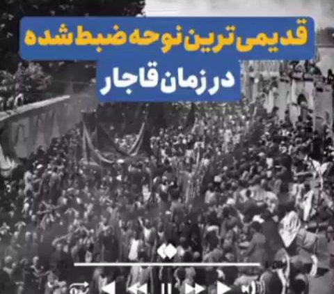 ghadimitarin-nohe-zabt-shode-ghajar thumbnail