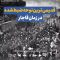 ghadimitarin-nohe-zabt-shode-ghajar thumbnail