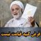 qerati-qiamat thumbnail