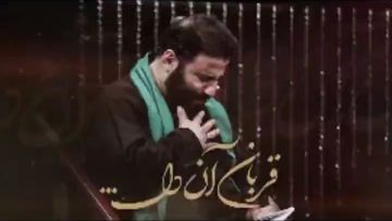 ghorban-an-del-agha thumbnail