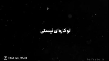 khoda-aali thumbnail