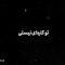 khoda-aali thumbnail