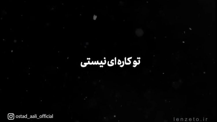 khoda-aali thumbnail