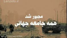 asre-pasa-corona-ay-mirbagheri_(new) thumbnail