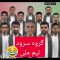 gorosorod-iran_(new) thumbnail