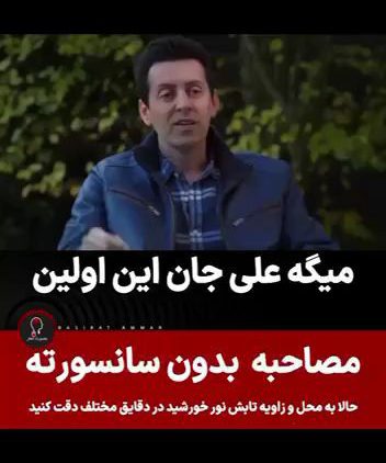 alikarimi-bedon-sansor-lenzeto.ir_(new) thumbnail
