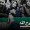 mostanad-ajamian thumbnail