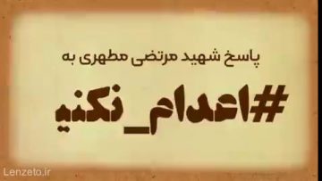 motahari-edam_(new) thumbnail