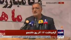 zakani-shoma-goroh-fesharid thumbnail