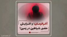 os-shojaee-mohem-akharozaman_(new) thumbnail
