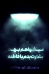 ser-h-zahra_(new) thumbnail