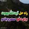 zed-sehr-bahjat_(new) thumbnail