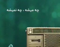 eraz-nafsani_(new) thumbnail