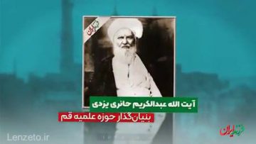 haeri-yazdi_(new) thumbnail
