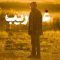GHARIB TIZER 00_(new) thumbnail