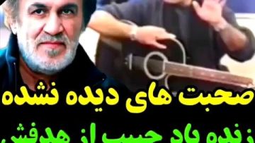 habib-vaziat-amr_(new) thumbnail
