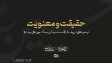 haj-ghasem-madahi_(new) thumbnail
