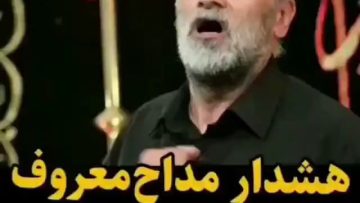 hoshdar-madah_(new_1) thumbnail