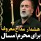 hoshdar-madah_(new_1) thumbnail