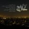 alaj-chavoshi thumbnail 1