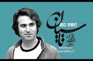 نقد صوتی کوتاه بر چند قسمت از سریال تاسیان