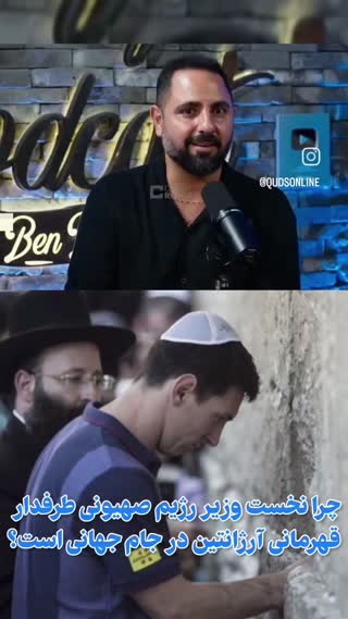چرا فیفا و رژیم اشغالگر طرفدار قهرمانی آرژانتین در جام جهانی هستند