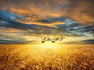 بهشت از دست آدم رفت از اون روزی که گندم خورد - محمد اصفهانی