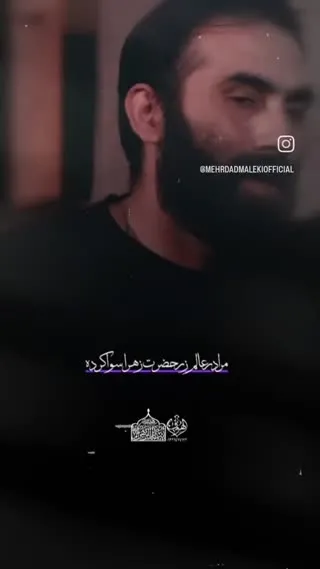 مرا در عالم زر حضرت زهرا جدا کرده