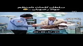 پشت صحنه در حاشیه جواد رضویان میگه میکروفون روشنه