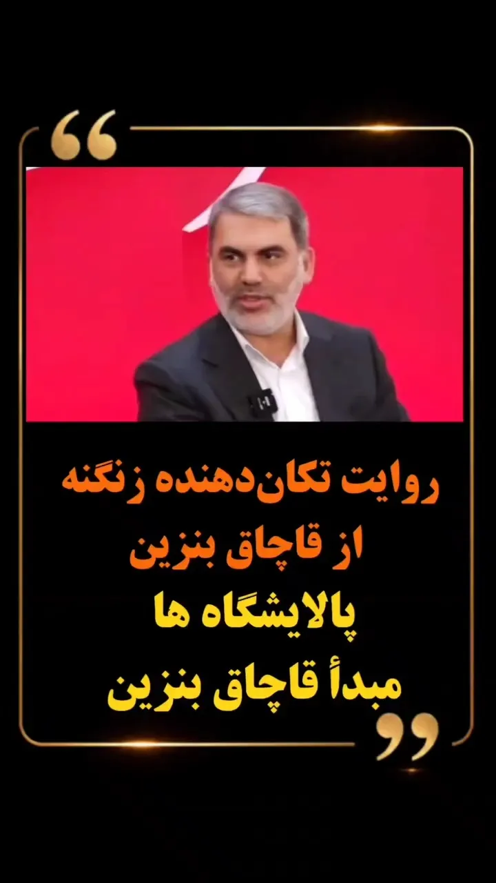 قاچاق بنزین در پالایشگاه به روایت نماینده مجلس