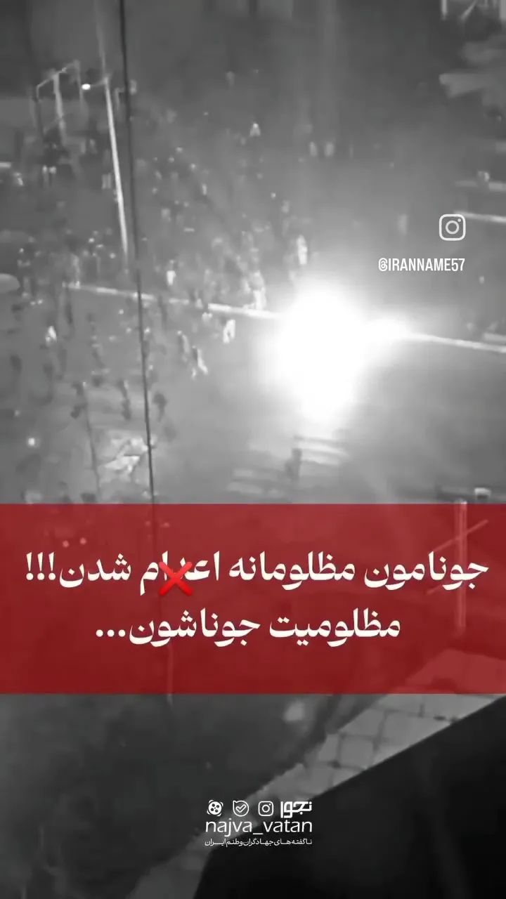 جوان ها موم مظلومانه اعدام شدن بخشی از فعالیتهای جوان ها