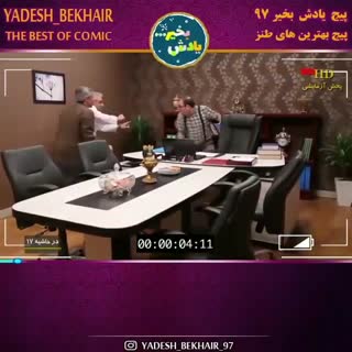 پشت صحنه